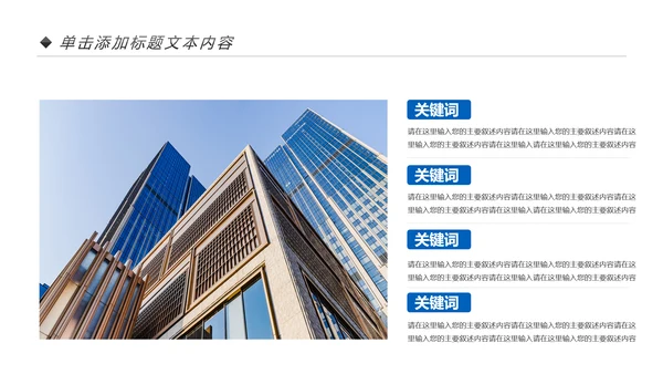 蓝色大气中国建设银行建行总结汇报PPT