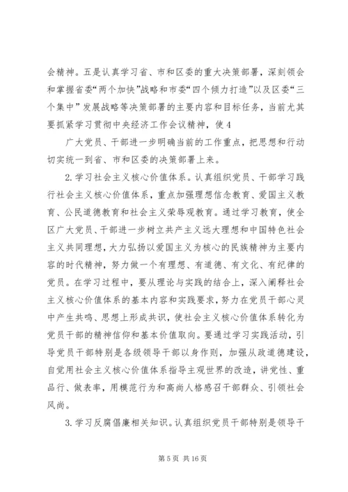 运销支部推进学习型党组织建设实施方案 (3).docx