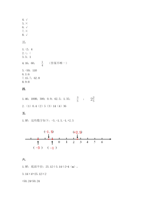 最新版贵州省贵阳市小升初数学试卷含答案【完整版】.docx