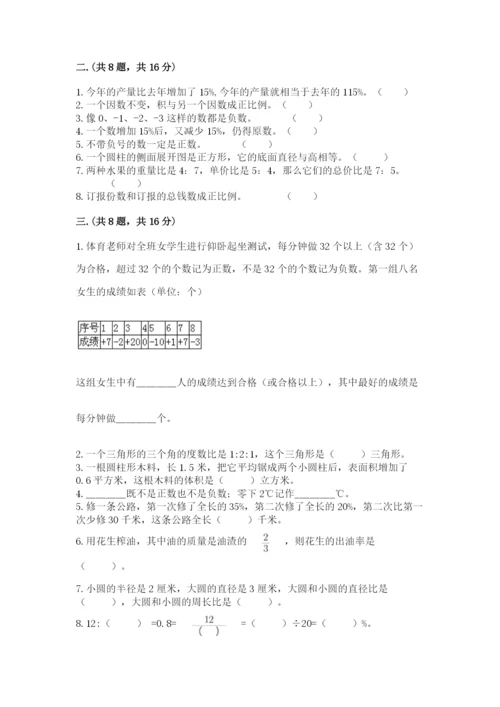 成都外国语学校小升初数学试卷及答案【有一套】.docx