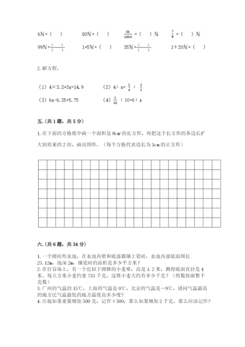 山西省【小升初】2023年小升初数学试卷（预热题）.docx