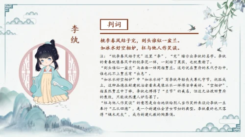 红楼多解读红学通用PPT模板