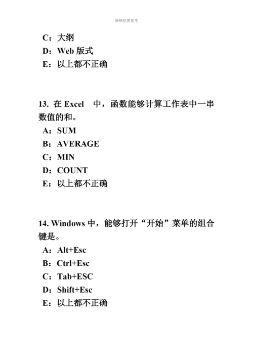 黑龙江银行招聘考试货币制度试题.docx