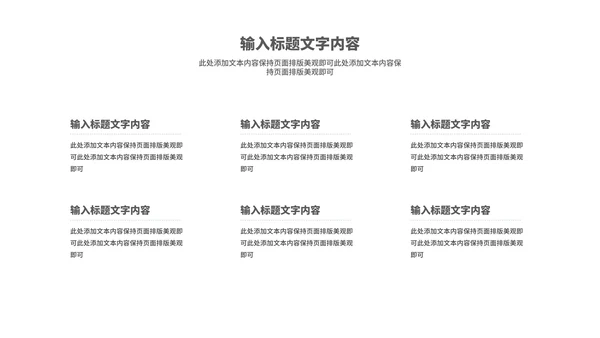 简约线条女王女神节节日主题汇报演讲PPT模板
