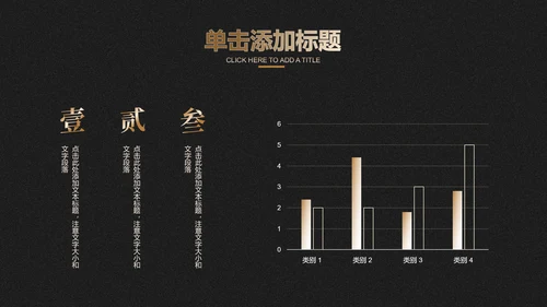 黑白水墨鎏金中国风通用总结汇报PPT演示模板