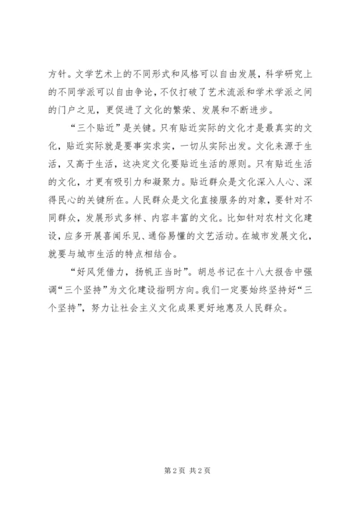 局长学习十八大报告体会.docx