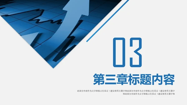 交通建设银行建行交行工作总结PPT模板