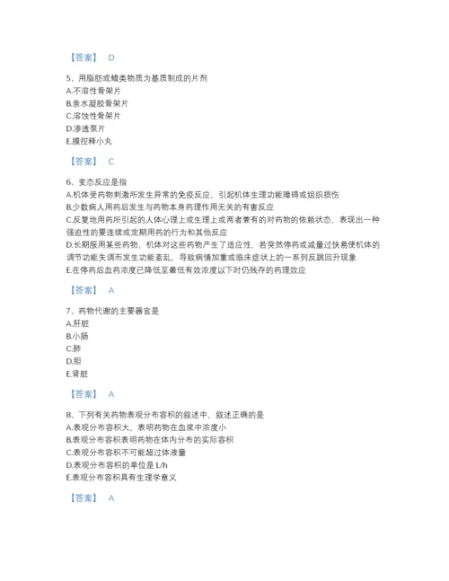 2022年云南省执业药师之西药学专业一提升题库加解析答案.docx