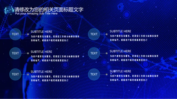 互联网+大数据云计算手机网络科技通用PPT模板