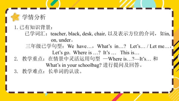 人教PEP版小学英语四年级上册期末复习 Unit 1-Unit 2 课件（共42张PPT）