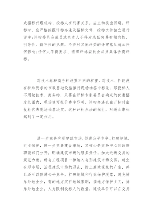 土木工程专业毕业论文开题报告精选.docx