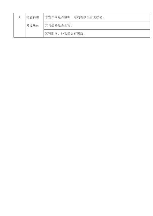 挤压机使用说明书资料