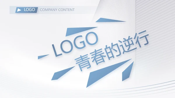 路演创新商业计划书商务动态PPT模板