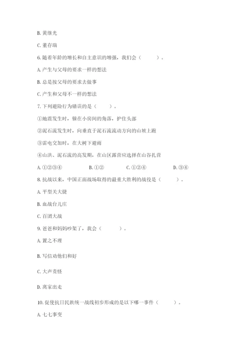 部编版五年级下册道德与法治 期末测试卷及完整答案（全国通用）.docx