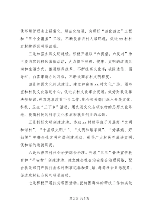 财政局结对帮扶共建实施方案.docx