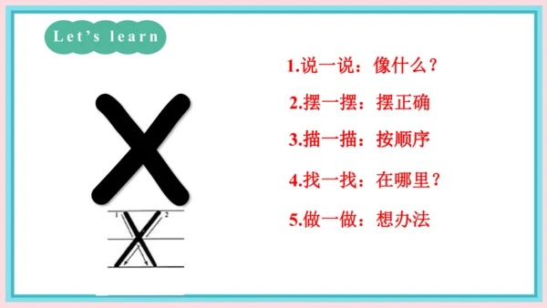 一年级英语上学期 Unit 4 Ready for school Lesson 4 课件