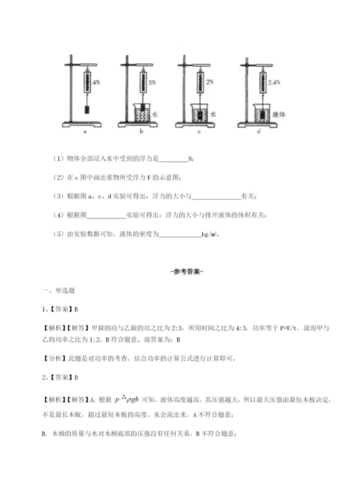 强化训练广东广州市广大附中物理八年级下册期末考试专题训练试题（含详细解析）.docx