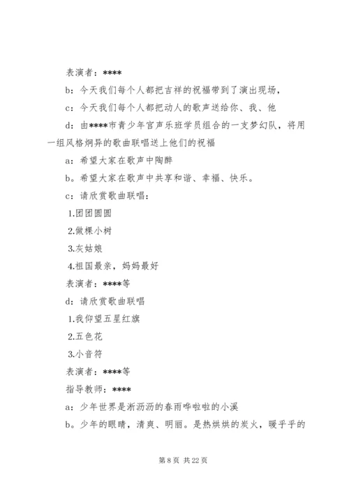 五一劳动节主持词.docx