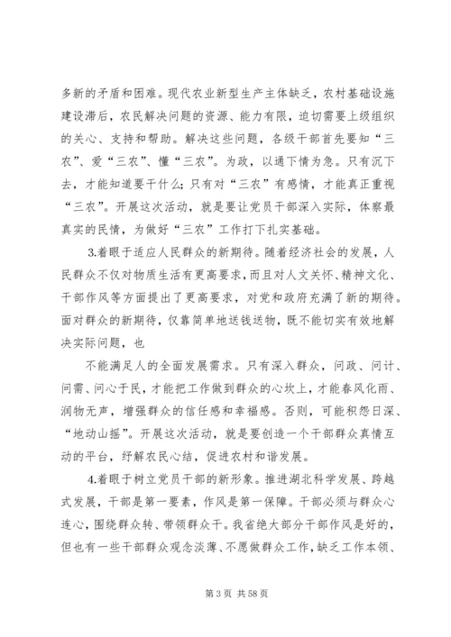 李鸿忠：群众工作是党的“生命工程”_1.docx