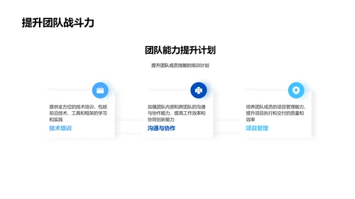 IT部门半年工作报告PPT模板