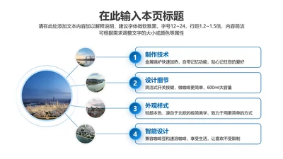 四项-蓝色渐变PPT包含图片