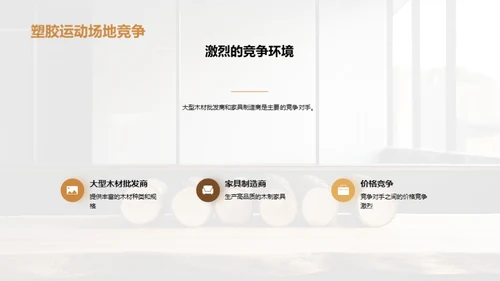 林业批发：掘金新机遇