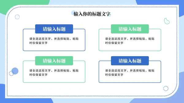 蓝色卡通弘扬抗疫精神PPT模板