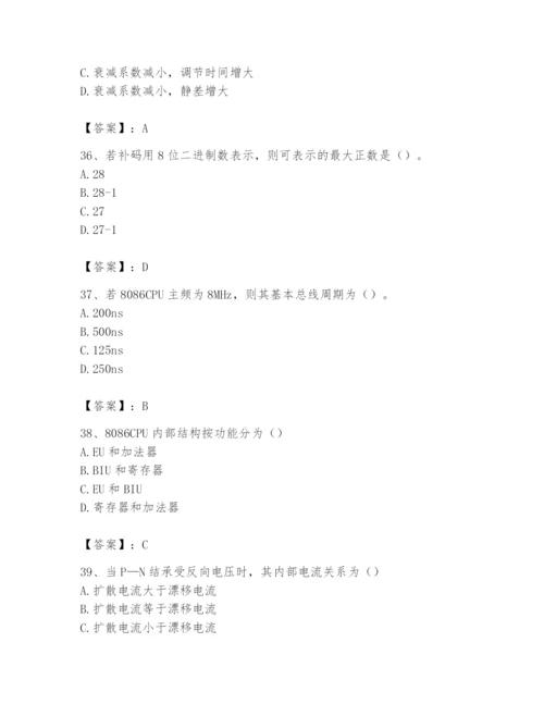 2024年国家电网招聘之自动控制类题库含答案（预热题）.docx