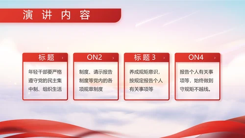 八一军事部队征兵入伍宣传动态PPT模板
