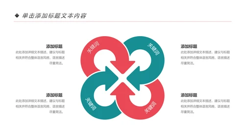 精美大气辩论赛演讲大赛演讲比赛PPT模板