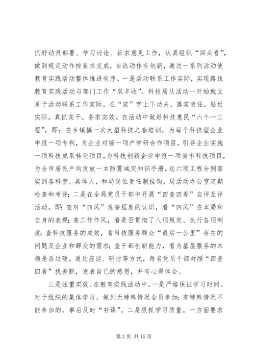 向王书记汇报工作 (3).docx