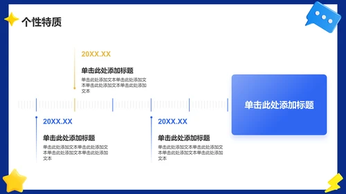 蓝色3D风部门招新PPT模板