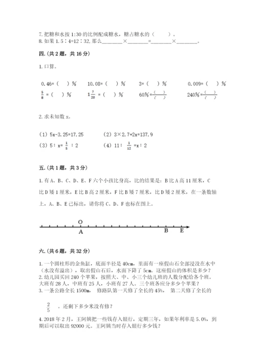 北师大版小升初数学模拟试卷附答案【a卷】.docx