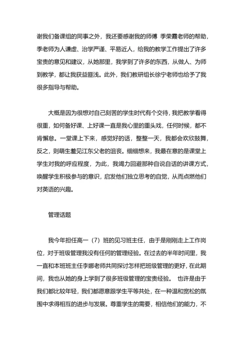 化学教师工作总结模板4篇.docx