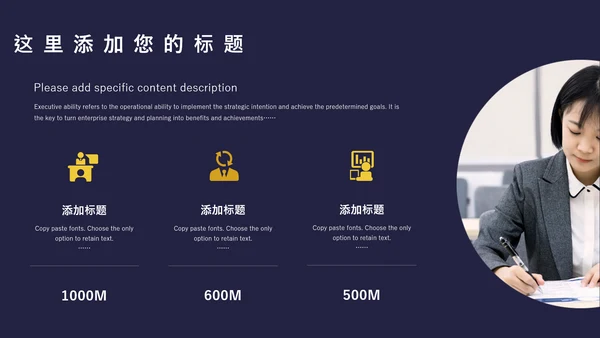 职业培训企业执行力通用PPT课件