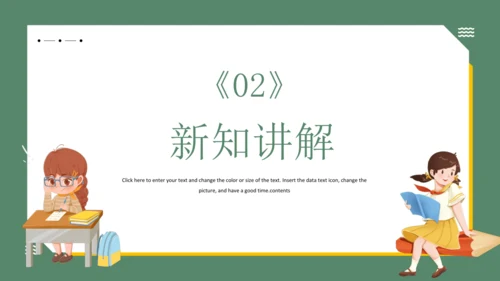 17 他们那时候多有趣啊   课件