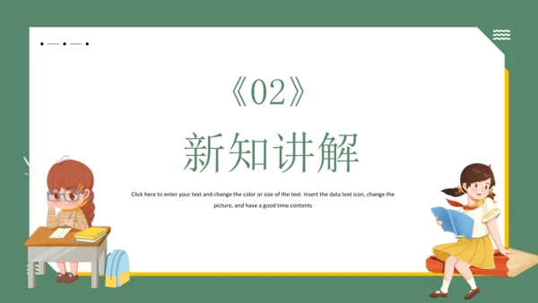 17 他们那时候多有趣啊   课件