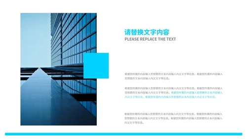 蓝色流体简约风渐变总结汇报PPT模板