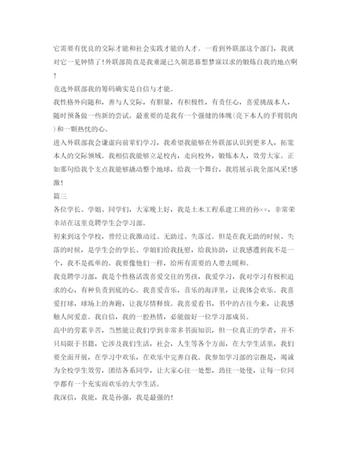 精编自我介绍参考精选范文.docx