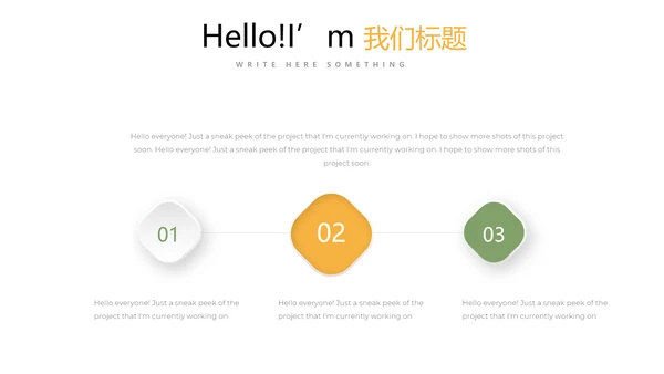 减肥计划动态PPT