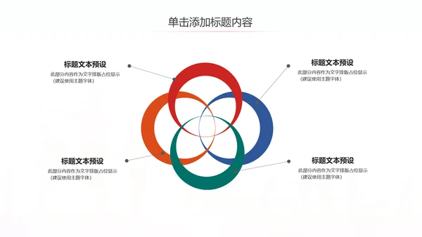 全球旅游世界旅游出国留学动态PPT模板