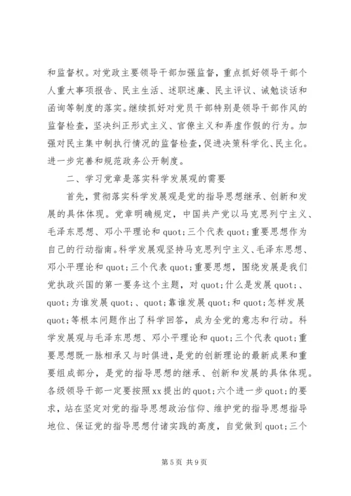 学习党的指导思想心得范文.docx