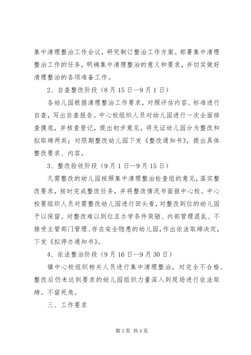 高码门煤矿专家组会诊整改治理方案 (5).docx