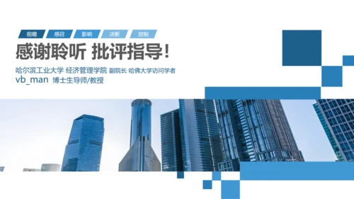 公司团队建设员工领导力管理培训PPT模板