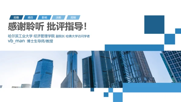 公司团队建设员工领导力管理培训PPT模板