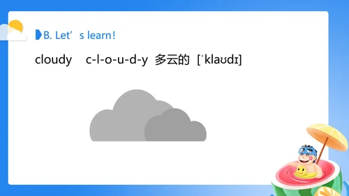 蓝色清新夏日二年级英语下册课件PPT模板