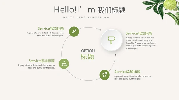绿色蔬菜营养与健康动态PPT