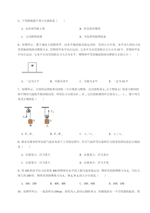 滚动提升练习陕西延安市实验中学物理八年级下册期末考试专项测试试卷（含答案详解版）.docx