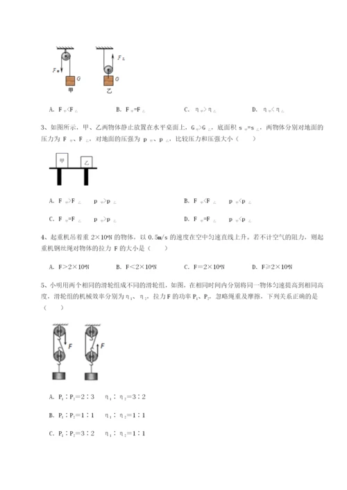 基础强化广东广州市第七中学物理八年级下册期末考试单元测试练习题（含答案详解）.docx