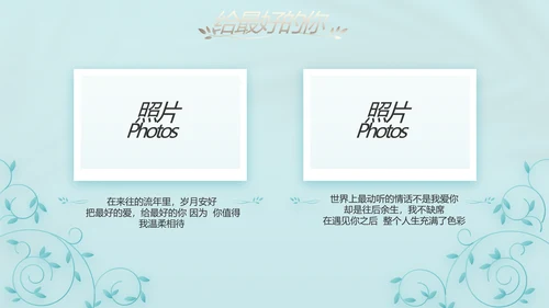 蓝色唯美爱情婚礼纪念册电子相册动态PPT模板